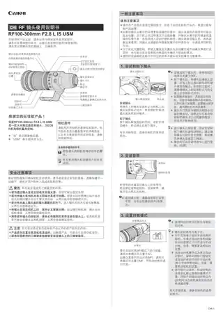 CANON佳能RF100-300mm F2.8 L IS USM